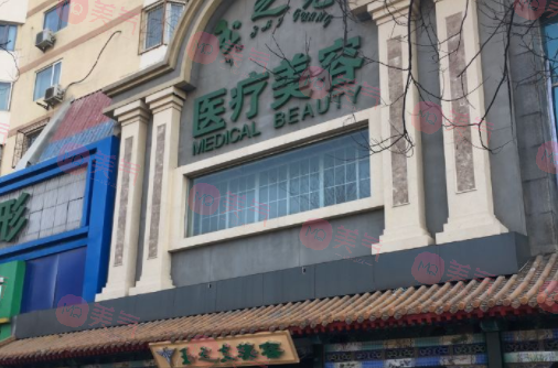 北京潤(rùn)美玉之光醫(yī)療美容