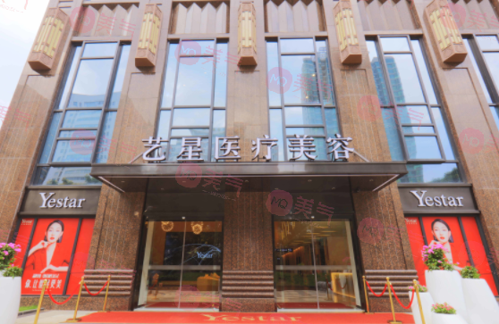 武漢藝星整形醫(yī)院 武漢藝星整形醫(yī)院