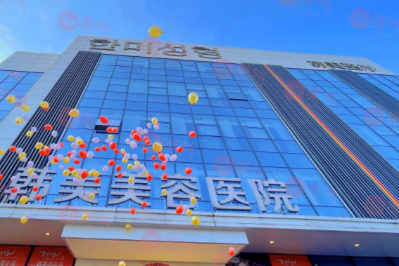 南昌韓美整形醫(yī)院 南昌韓美整形醫(yī)院