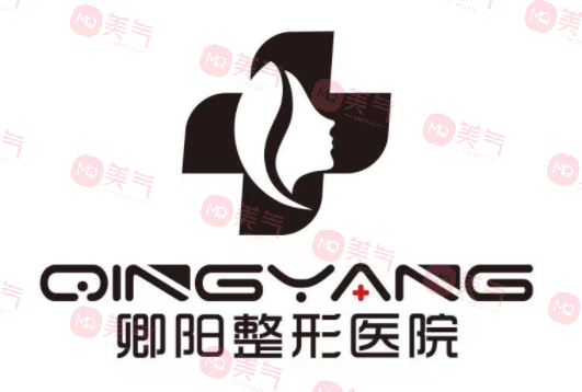 貴陽卿陽壹美整形醫(yī)院 貴陽卿陽壹美整形醫(yī)院