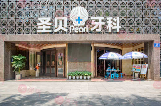 成都圣貝口腔醫(yī)院 成都圣貝口腔醫(yī)院