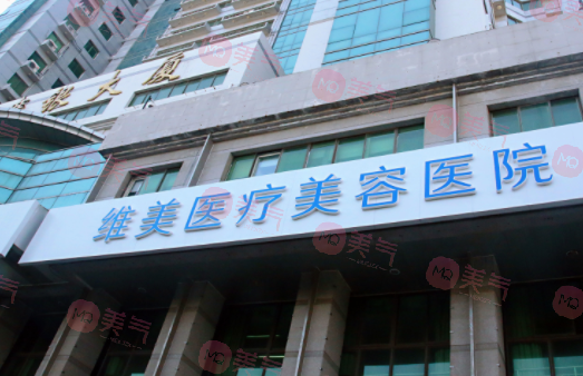 天津技術(shù)好的隆胸醫(yī)院有哪些？TOP榜名單篩選出爐！