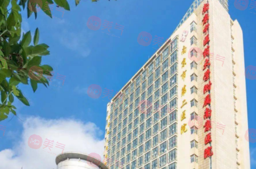 南京市第二醫(yī)院整形美容外科