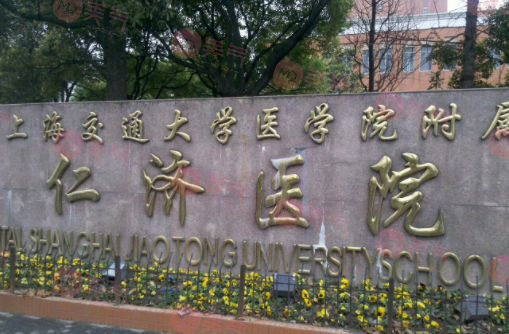 上海交通大學醫(yī)學院附屬仁濟醫(yī)院整形科 上海交通大學醫(yī)學院附屬仁濟醫(yī)院整形科