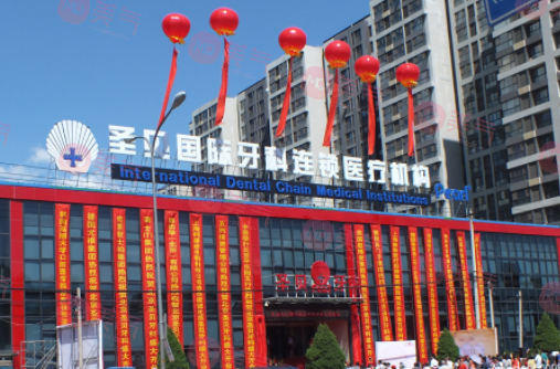 北京圣貝口腔醫(yī)院 北京圣貝口腔醫(yī)院