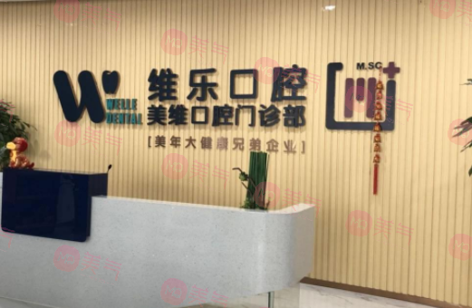 福州牙齒矯正哪家醫(yī)院好？實(shí)力口腔top1花落誰家呢？