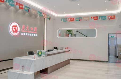 廣州廣大口腔醫(yī)院 廣州廣大口腔醫(yī)院