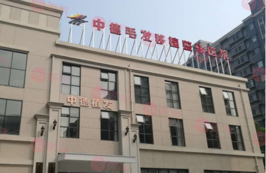 北京植發(fā)機(jī)構(gòu)有哪些靠譜選擇？中德、大麥微針、薇琳等你來(lái)挑戰(zhàn)