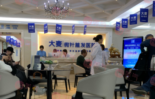 北京大麥微針植發(fā)醫(yī)院