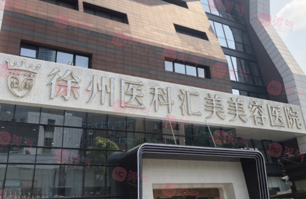 徐州注射瘦臉針哪家好？玻尿酸醫(yī)院口碑榜實力推薦