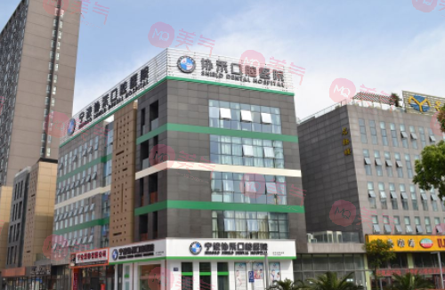 寧波協(xié)禾口腔醫(yī)院 寧波協(xié)禾口腔醫(yī)院
