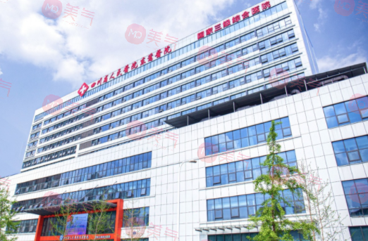 四川東籬醫(yī)院 四川東籬醫(yī)院