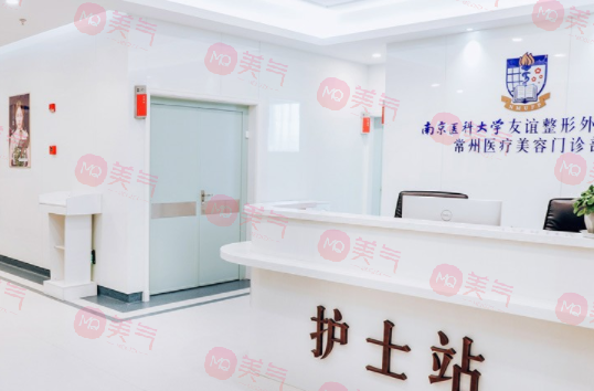 常州友誼整形美容門診部 常州友誼整形美容門診部