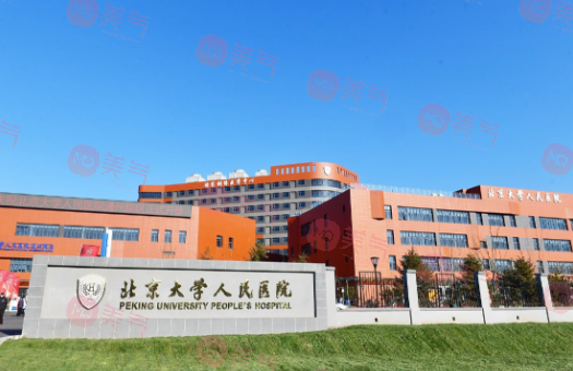 北京三甲醫(yī)院激光祛斑哪家好？介紹幾家實(shí)力口碑醫(yī)院！放心選！