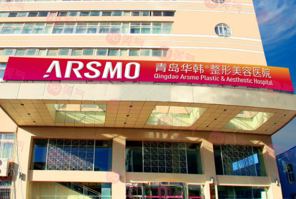青島華韓整形醫(yī)院