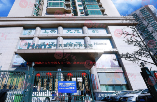 濟(jì)南整形醫(yī)院哪家好？韓氏/藝星/美蓮/海峽等10家盤點