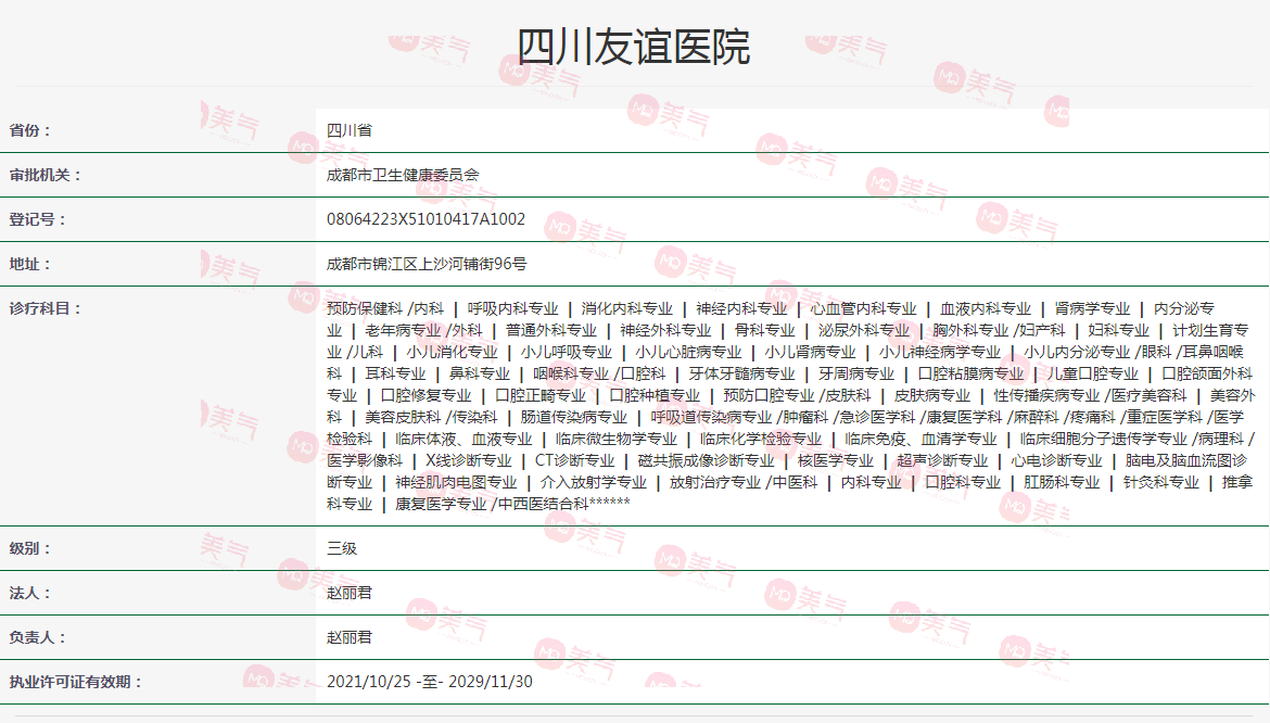 四川省人民醫(yī)院友誼醫(yī)院 四川省人民醫(yī)院友誼醫(yī)院