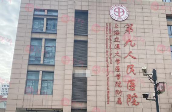 上海第九人民醫(yī)院整形外科 上海第九人民醫(yī)院整形外科