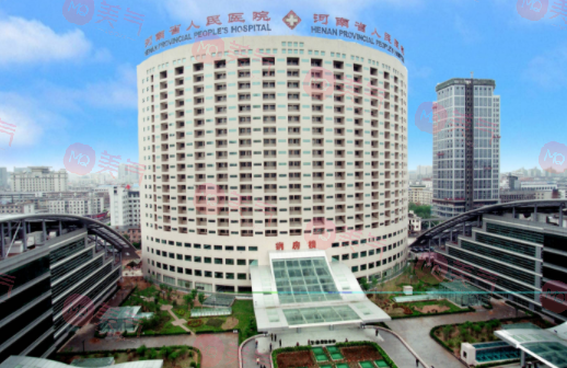 河南省人民醫(yī)院整形美容中心