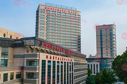 河南中醫(yī)藥大學(xué)第一附屬醫(yī)院整形科 河南中醫(yī)藥大學(xué)第一附屬醫(yī)院整形科