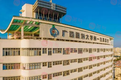 廣西醫(yī)科大學(xué)第一附屬醫(yī)院整形美容外科