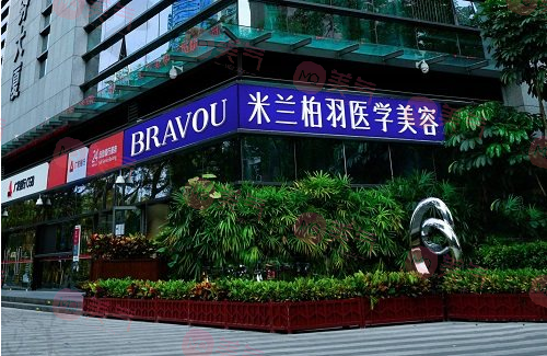 深圳激光祛疤痕醫(yī)院哪家好？米蘭柏羽、藝星、富華等排名靠前