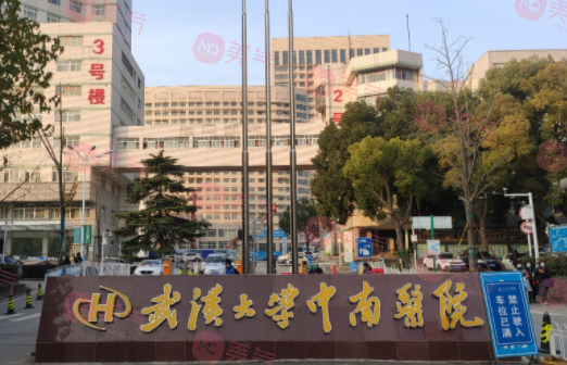 武漢大學(xué)中南醫(yī)院口腔科 武漢大學(xué)中南醫(yī)院口腔科