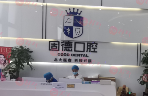 東莞牙醫(yī)正規(guī)醫(yī)院哪里有？固德、仁華、永升等連鎖口腔不錯