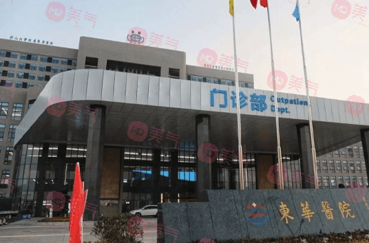 東莞東華醫(yī)院口腔科