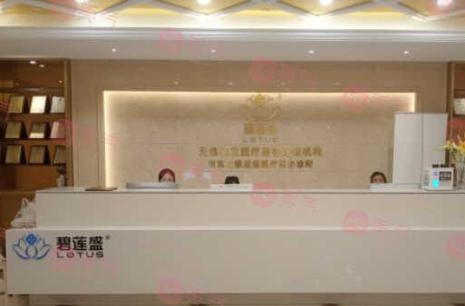 南京碧蓮盛植發(fā) 南京碧蓮盛植發(fā)