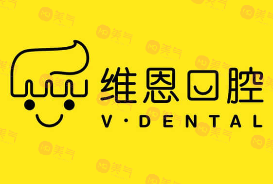 北京維恩口腔醫(yī)院
