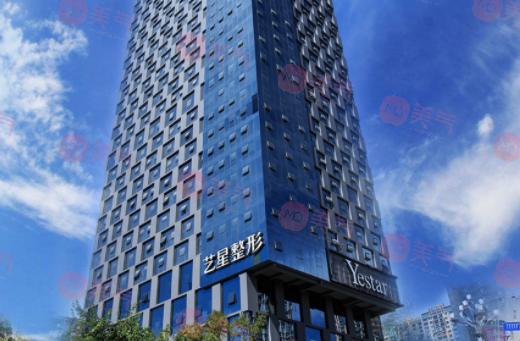 昆明藝星醫(yī)療美容醫(yī)院 昆明藝星醫(yī)療美容醫(yī)院