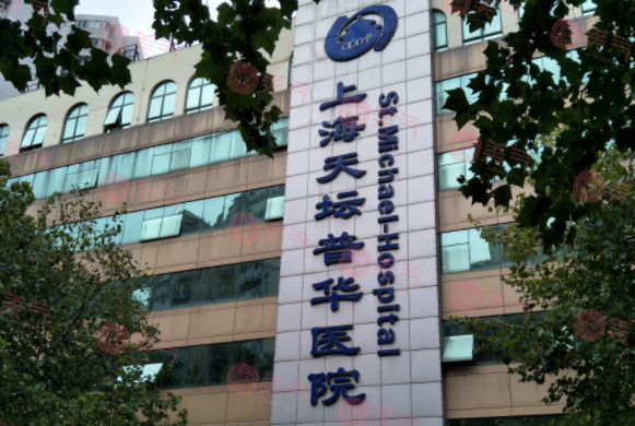 上海天壇普華醫(yī)院整形外科