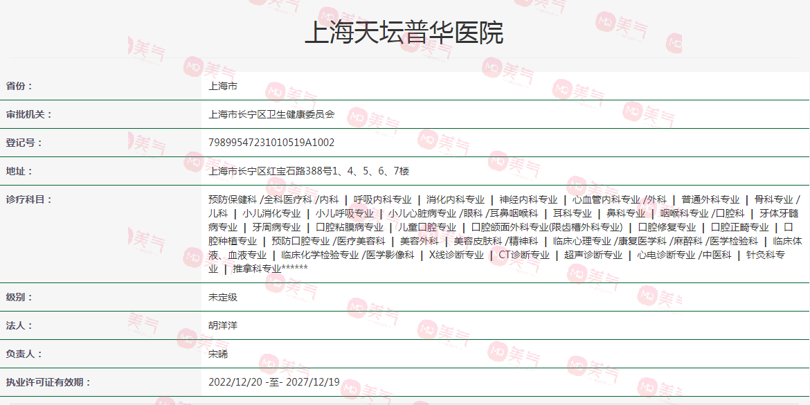 上海天壇普華醫(yī)院整形外科 上海天壇普華醫(yī)院整形外科