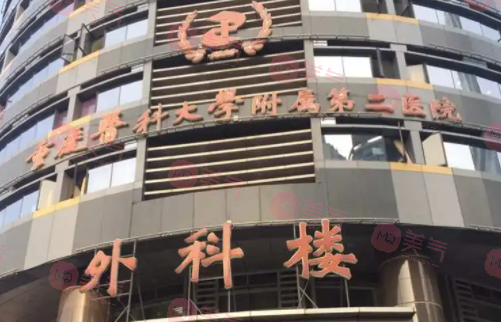 重醫(yī)附二院 重醫(yī)附二院
