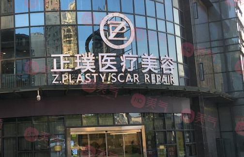 武漢正璞瘢痕整復(fù)醫(yī)院 武漢正璞瘢痕整復(fù)醫(yī)院