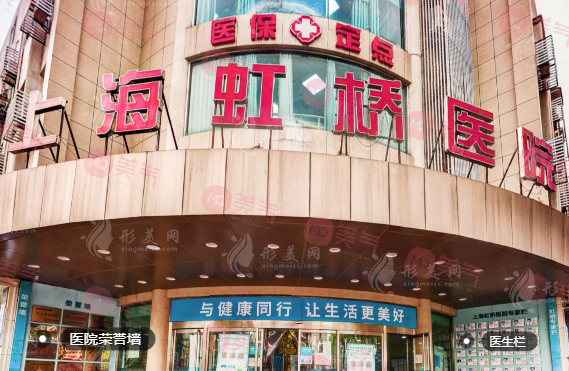 上海虹橋醫(yī)院疤痕科 上海虹橋醫(yī)院疤痕科