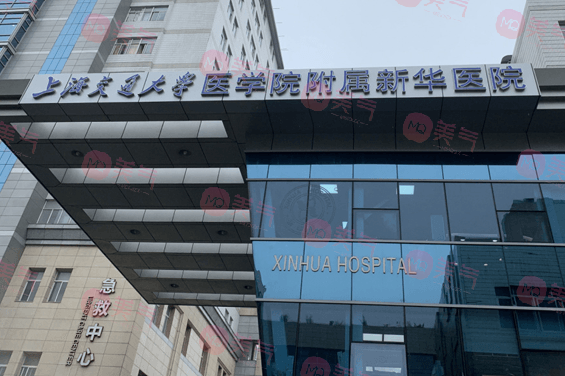 上海新華醫(yī)院 上海新華醫(yī)院