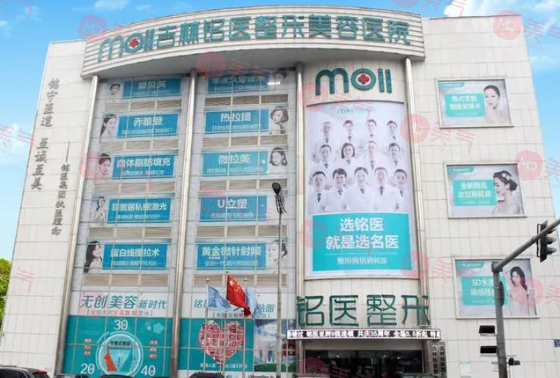 吉林銘醫(yī)整形美容醫(yī)院價格表！孫軼峰、于之龍等人氣專家點評