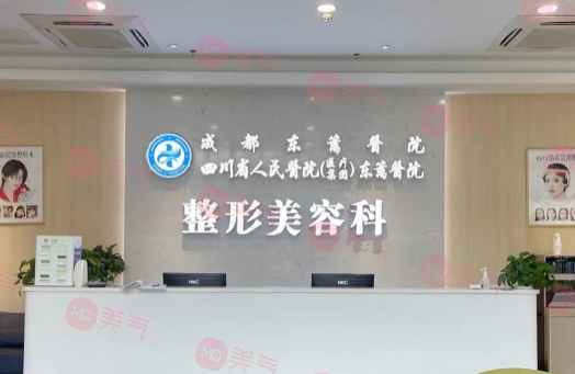 成都東籬醫(yī)院整形美容科 成都東籬醫(yī)院整形美容科