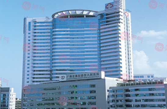 廣西壯族自治區(qū)人民醫(yī)院 廣西壯族自治區(qū)人民醫(yī)院