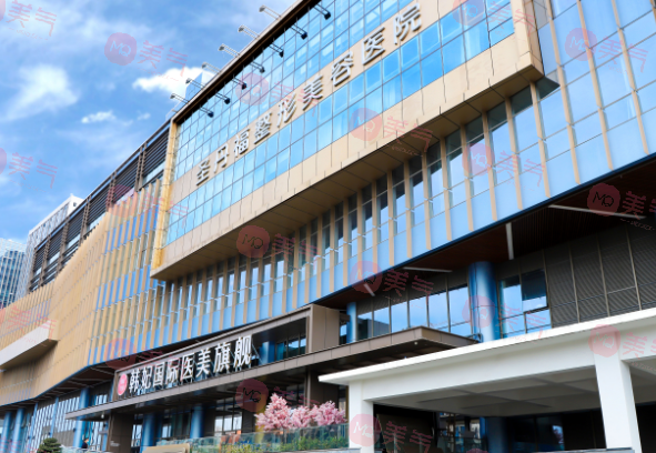 成都韓妃整形美容醫(yī)院 成都韓妃整形美容醫(yī)院