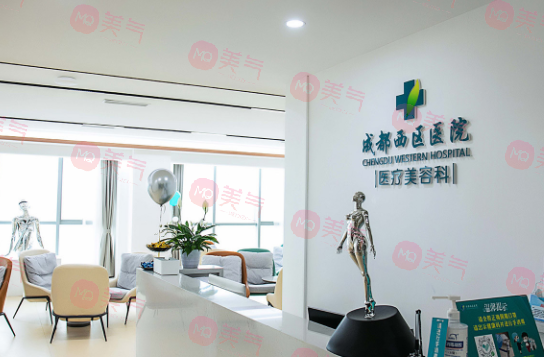 成都西區(qū)醫(yī)院是公辦的還是私立的