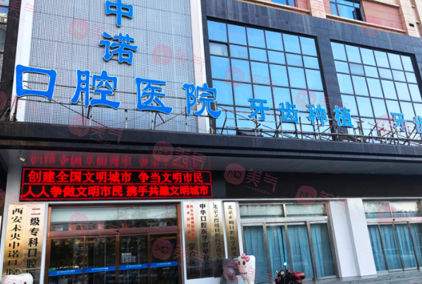 西安種植牙齒哪個醫(yī)院好？正規(guī)專業(yè)口腔科介紹，實力pk！