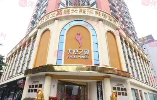 成都天使之翼醫(yī)學美容醫(yī)院 成都天使之翼醫(yī)學美容醫(yī)院