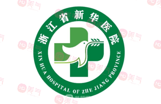 浙江省新華醫(yī)院植發(fā)科 浙江省新華醫(yī)院植發(fā)科