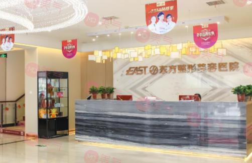 鄭州東方整形美容醫(yī)院 鄭州東方整形美容醫(yī)院