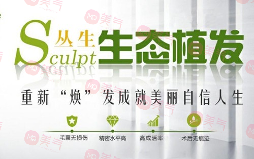 合肥叢生植發(fā)