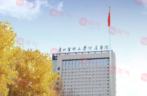 貴陽植發(fā)好的醫(yī)院是哪個？哪些專業(yè)？評分公開，值得一看！