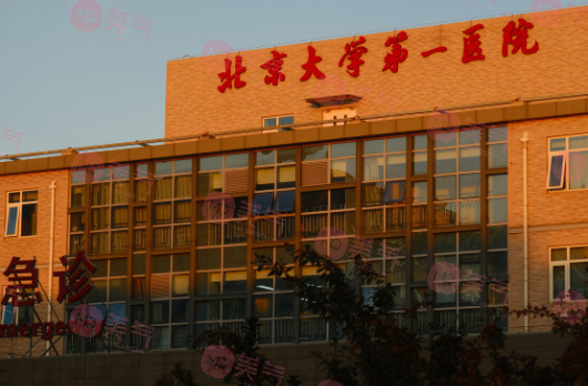 北京激光祛斑哪家醫(yī)院好？公立VS私立！戳進來了解一下！